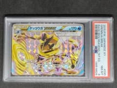 PSA8】ゲッコウガBREAK RR 破天の怒り キラ ホロ NM-MT 8 - メルカリ
