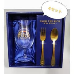 【4セット】アサヒ ザ・リッチ オリジナルグラス&スプーン&フォークセット