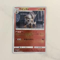 ウインディ C SMP2 008/024 名探偵ピカチュウ - メルカリ