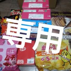 お菓子セットのサムネイル