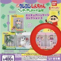 クレヨンしんちゃん カプセルトイ　ガチャガチャのサムネイル