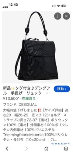 Desigual デシグアル 2way リュック ショルダーバッグのサムネイル