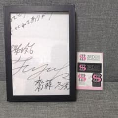 櫻坂46 齋藤冬優花 直筆サイン入りTシャツ 櫻坂46 齋藤冬優花 直筆サイン入りTシャツ - メルカリ