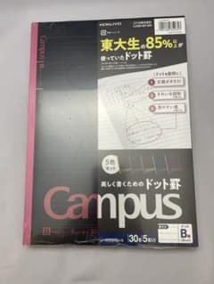 KOKUYO キャンパスノート ドット入り罫線ブラックカラー 5色パックB罫 …のサムネイル