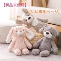 いぬ ファーストトイ 赤ちゃん おもちゃ 韓国 ふわふわ　ぬいぐるみ　おしゃれのサムネイル