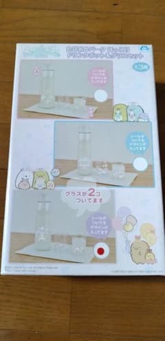 すみっコぐらしのドリンクポット＆グラスセット