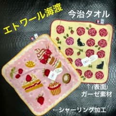 Rin様専用ページ  タオルハンカチ【今治 エトワール】2枚セットのサムネイル