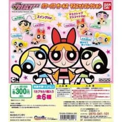 パワーパフガールズ マスコットコレクション バターカップマスコットのサムネイル
