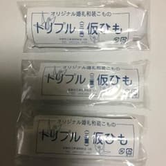 こなこな さま専用＊三重仮紐(3本)のサムネイル