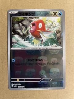 ポケモンカード151  コイキング　マスターボールミラーのサムネイル