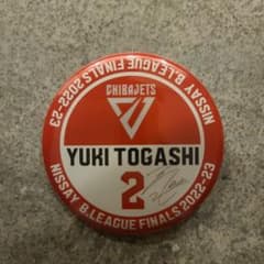 Yuki Togashi バッジ 2 Chiba Jets Bリーグファイナルのサムネイル