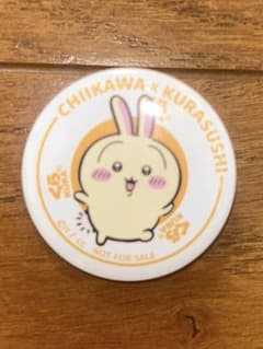 ちいかわ 缶バッジ くら寿司 コラボのサムネイル