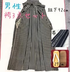 男性袴　三点セット　卒業式　成人式のサムネイル