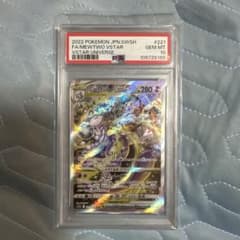 PSA10】ミュウツー VSTAR #221 GEM MT 10 - メルカリ