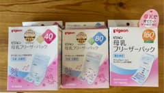 母乳フリーザーパック　3種のサムネイル
