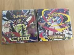 ムニキスゼロ メガシンフォニア BOXセット クリアケース シュリンク