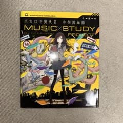 ボカロで覚える 中学英単語【CD付き】のサムネイル