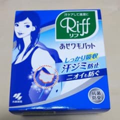 Riff あせワキパット ホワイト40枚(20組)のサムネイル