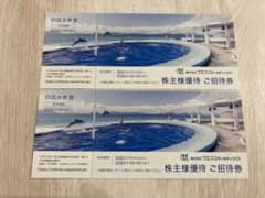 olive様専用　四国水族館 株主優待　招待券　チケット　2枚のサムネイル