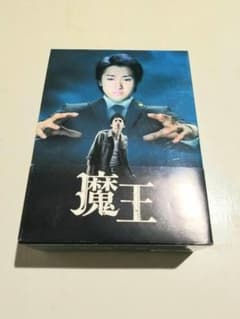 魔王 DVD ボックスセット - メルカリ