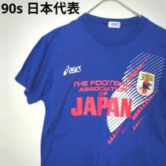 日本代表 サッカー Tシャツ JFA ビンテージ 90s W杯 asics - メルカリ