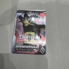 ガンバレジェンズ カタストロフゴアナイトメアのサムネイル