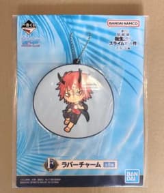 転スラ一番くじ　F賞ラバーチャーム　ベニマル
