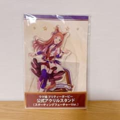 ウマ娘 グラスワンダー アクリルスタンド スターティングフューチャー