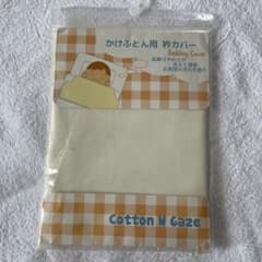 かけふとん用衿カバーのサムネイル
