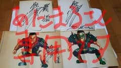 あにまるさん専用佐々木健介&パワーウォーリアーのサムネイル