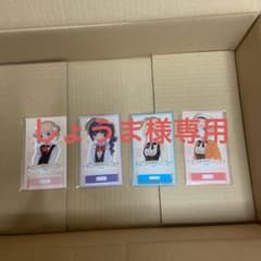 しょうま様専用のサムネイル