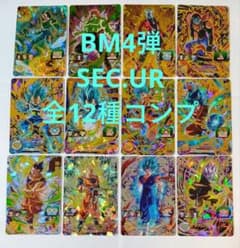 スーパードラゴンボールヒーローズ BM4弾 SEC.UR 全12種コンプ - メルカリ
