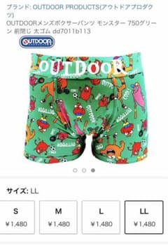 OUTDOOR ボクサーパンツのサムネイル