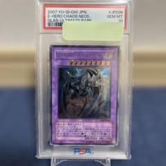 E・HERO カオスネオス レリーフ PSA10 遊戯王 エレメンタルヒーロー E・HERO カオスネオス レリーフ PSA10 遊戯王 エレメンタルヒーロー