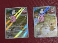 ポケモンカード ラッキー AR 2枚セットのサムネイル