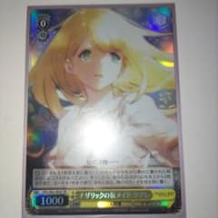 ヴァイスシュヴァルツ　ツアレのサムネイル
