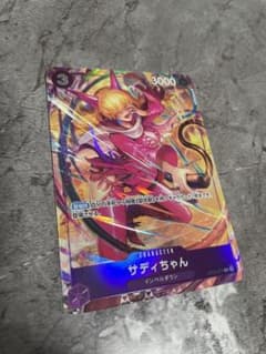 ワンピース　頂上決戦　サディちゃんのサムネイル