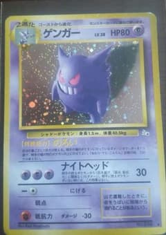 ゲンガー ☆ 第3弾拡張パック 化石の秘密 - メルカリ