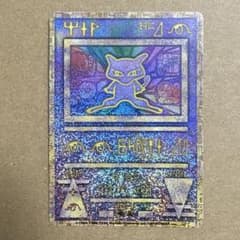 ポケモンカード 古代ミュウ 初版 エラー版 Nintedo ルギア爆誕 - メルカリ