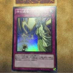 神の通告のサムネイル