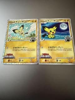 ギザミミピチュー2枚セットのサムネイル