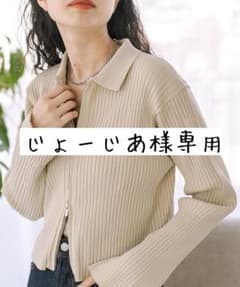 mystic 襟付きWジップニット (新品)のサムネイル