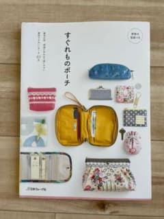 すぐれものポーチのサムネイル