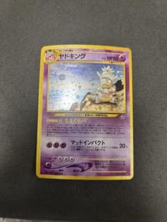 ポケモンカード 旧裏面 ヤドキングのサムネイル