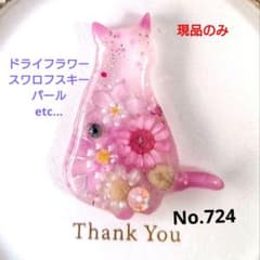 レジン 猫 ヘアゴム ブローチ ポニーフック No.724 - メルカリ