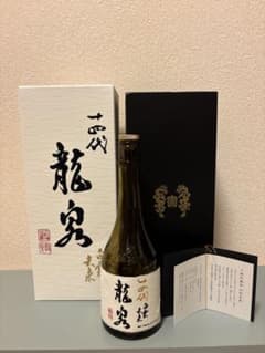 山*田様 十四代【空瓶】龍泉白雲去来2025年のサムネイル