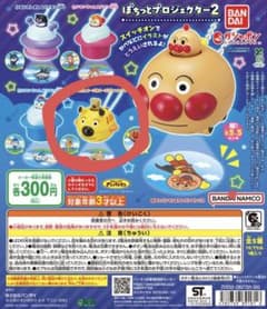 アンパンマン ぽちっとプロジェクター2 めいけんチーズのサムネイル