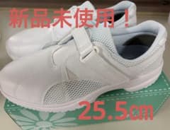 25.5cmケアセフティ CSS－01N ホワイト 新品 ミドリ安全株式会社