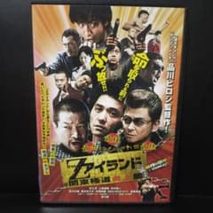 Zゼットアイランド 関東極道炎上編 DVD レンタルアップ品です。 - メルカリ