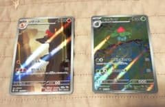 ARまとめ売り　リザード　フシギソウのサムネイル